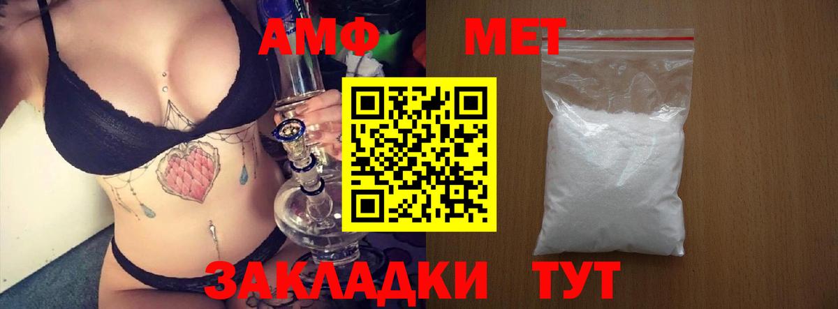 Донецк  Амфетамин  Вход с VPN  ОМГ ОМГ как войти  АМФЕТАМИН Розовый 