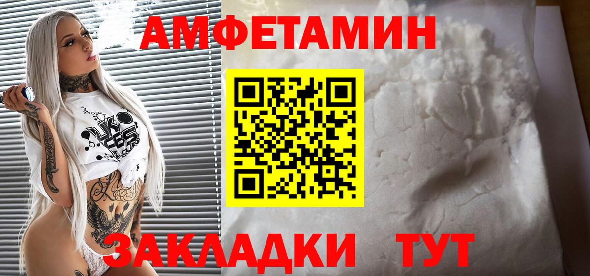 Amphetamine VHQ Донецк