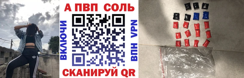 A-PVP Crystall  купить наркотики сайты  Донецк 