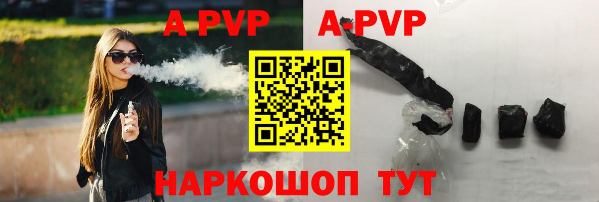 Донецк  Alpha PVP СК  A-PVP  Alpha PVP Crystall  Вход с VPN 