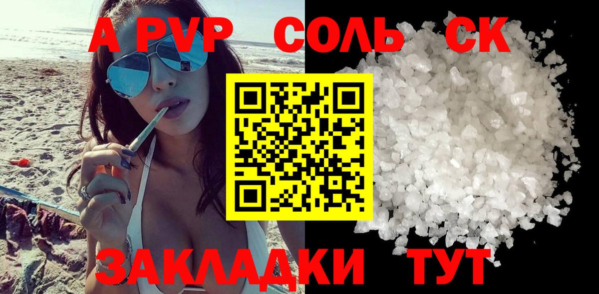 APVP мука Донецк