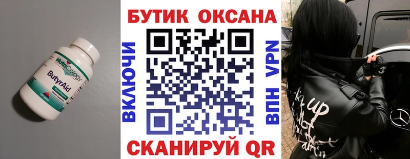 БУТИРАТ GHB  Донецк 