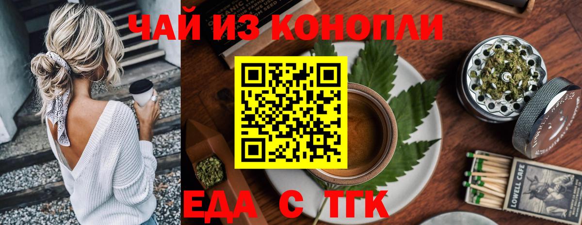 Донецк  Canna-Cookies конопля  Вход с VPN 