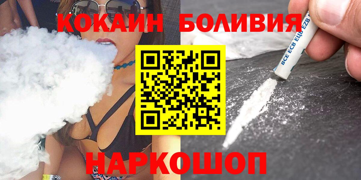 КОКАИН Перу Донецк
