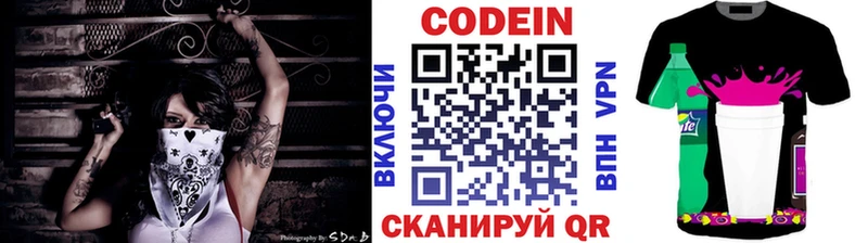 где купить наркотик  площадка какой сайт  Codein напиток Lean (лин)  Донецк 
