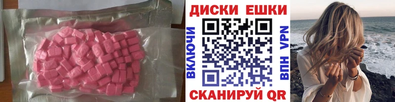 магазин продажи Донецк Ecstasy диски