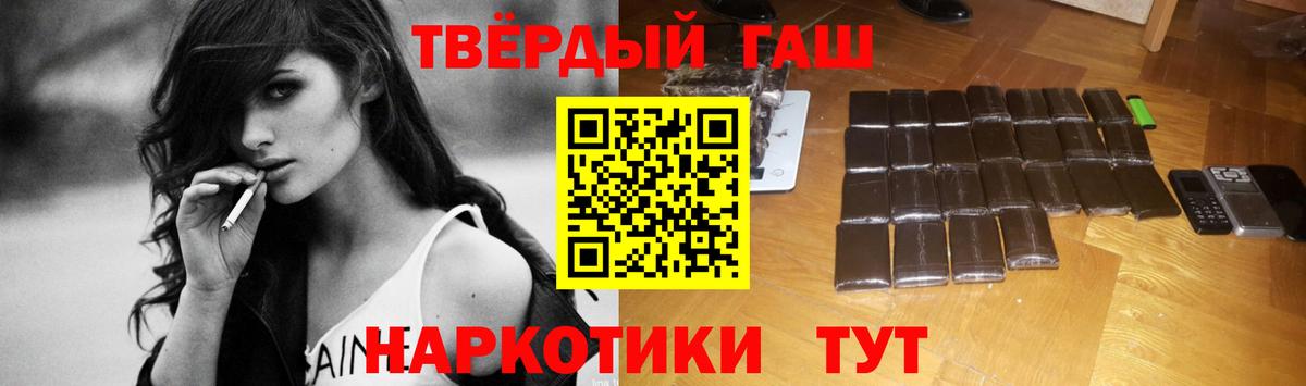 ГАШИШ Ice-O-Lator Донецк