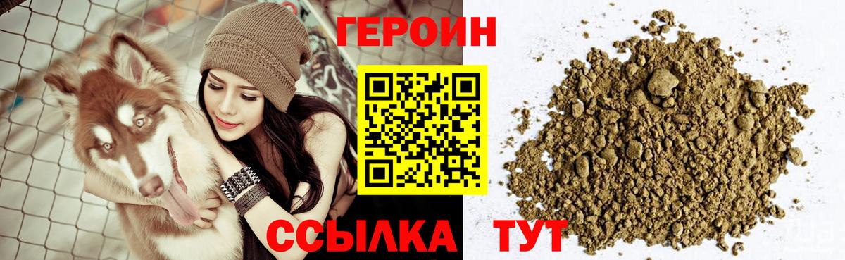 ГЕРОИН VHQ  Донецк 