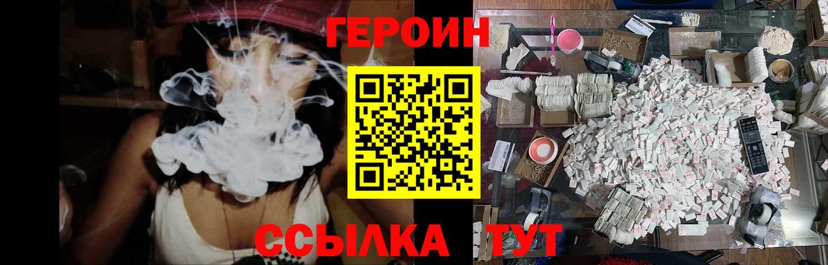Донецк  Героин Heroin  Вход с VPN 