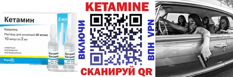 Кетамин VHQ  купить  сайты  Донецк 
