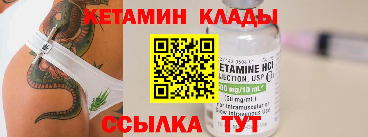 дарк нет клад  Донецк  Кетамин ketamine 
