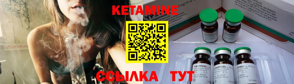 КЕТАМИН ketamine  Вход с VPN  Донецк  Кетамин ketamine 