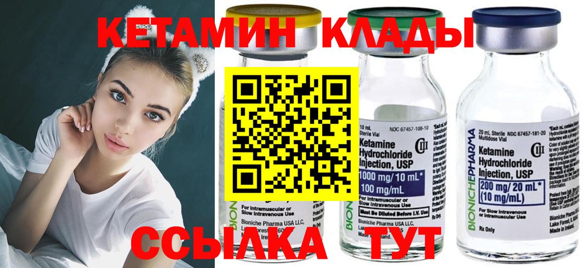 Кетамин VHQ Донецк
