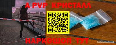 ALPHA PVP Краснодар