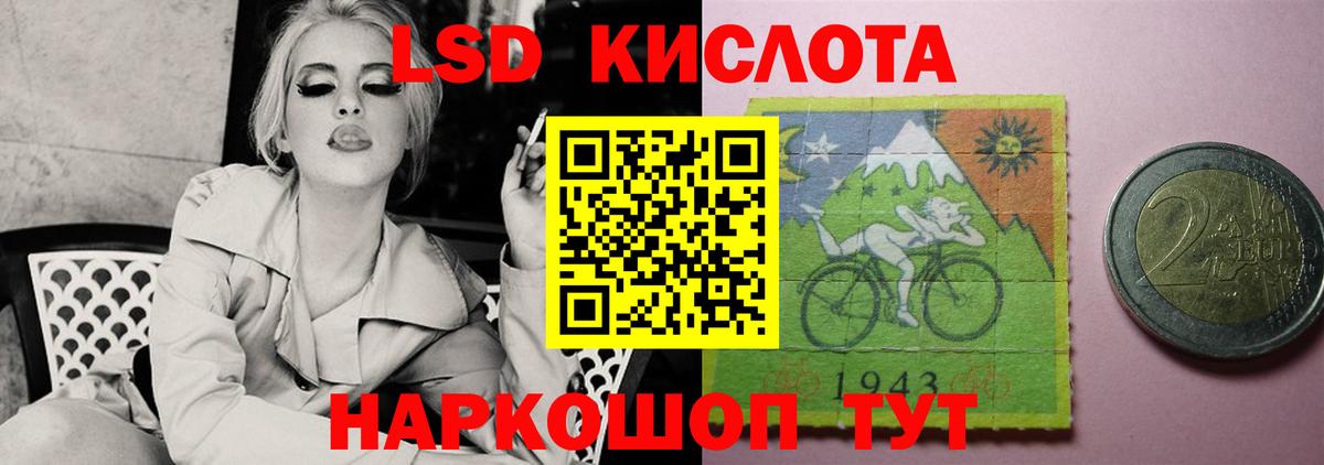 Лсд 25 экстази ecstasy Донецк