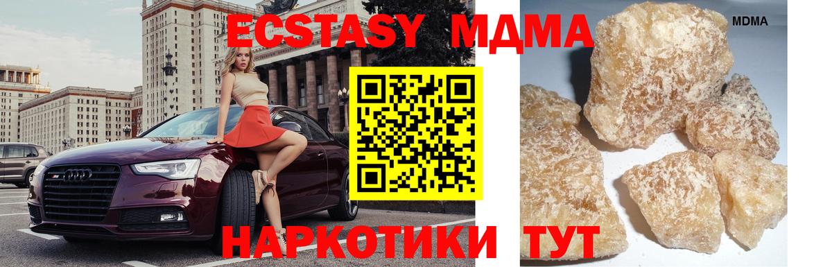 MDMA кристаллы  Вход с VPN  Донецк  МДМА кристаллы 