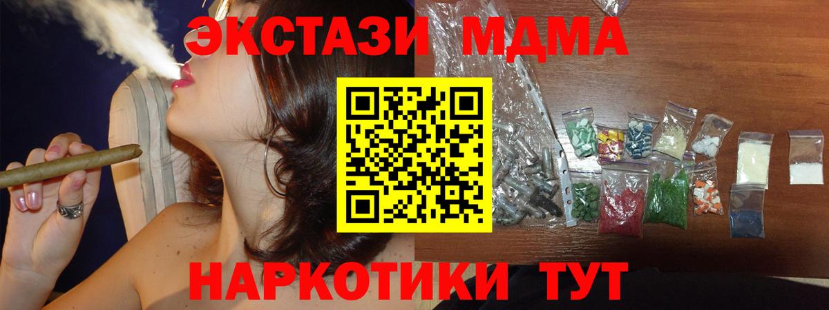 МДМА crystal  Донецк 