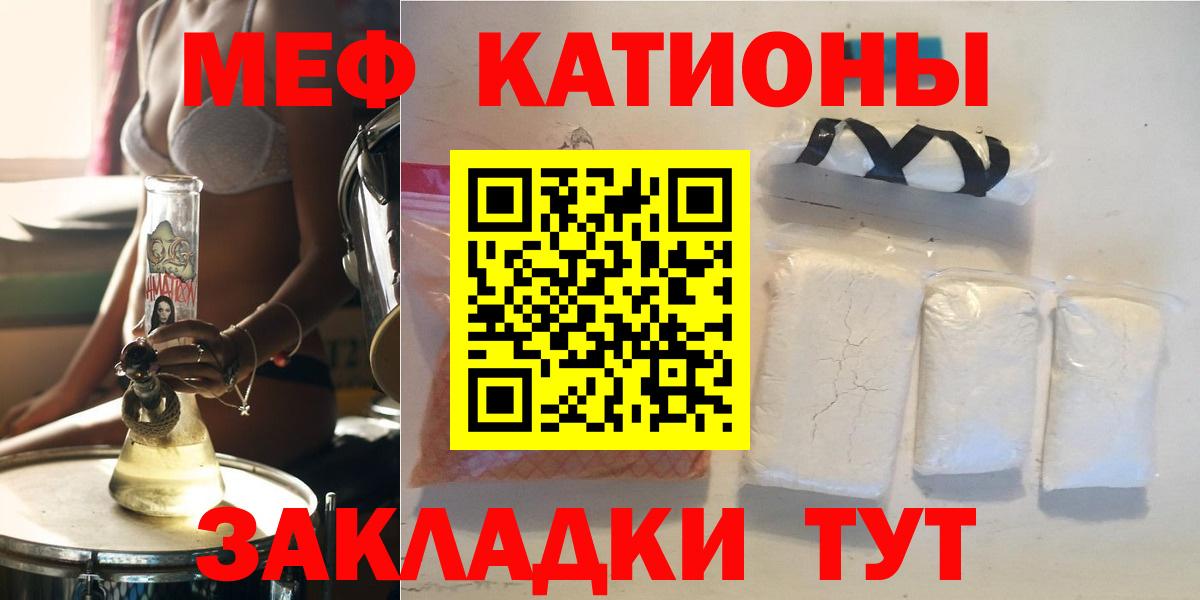 Меф  Донецк  Мефедрон кристаллы  Меф VHQ 