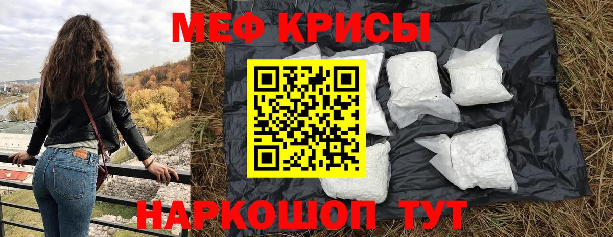 Мефедрон мяу мяу  МЕФ мяу мяу  Донецк  МЕФ  Вход с VPN  Мефедрон 