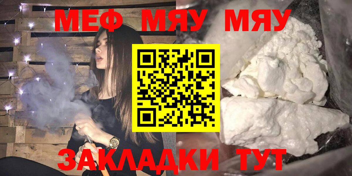 МЕФ кристаллы Донецк