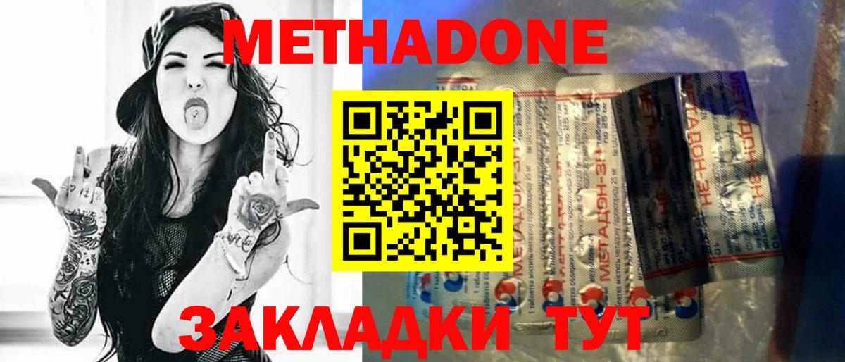 МЕТАДОН methadone  KRAKEN tor  маркетплейс как зайти  Донецк 