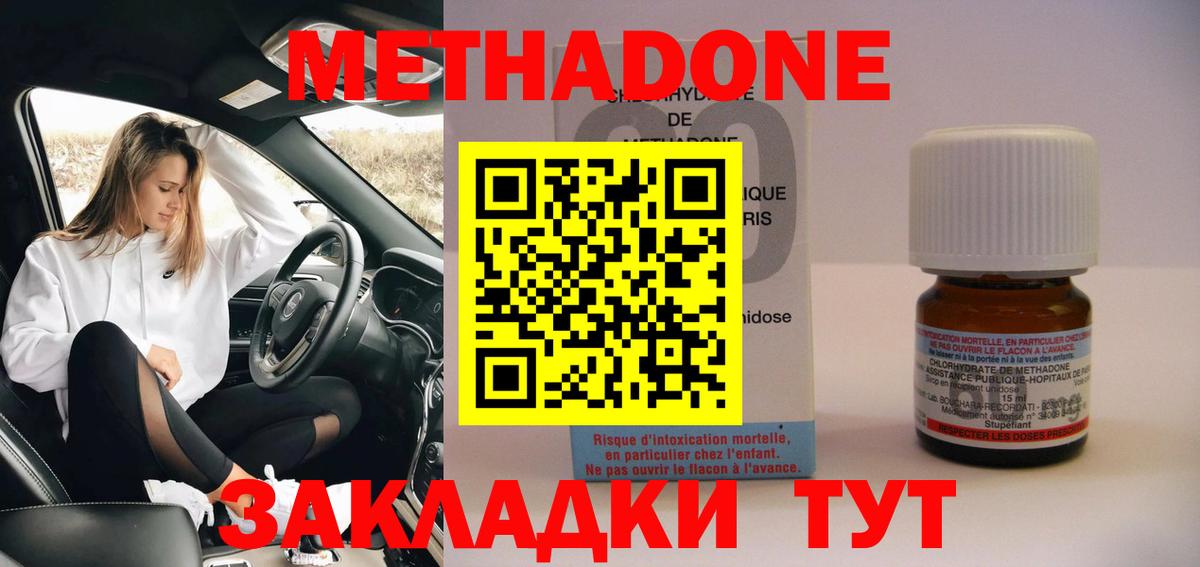 Донецк  МЕТАДОН белоснежный  Вход с VPN 