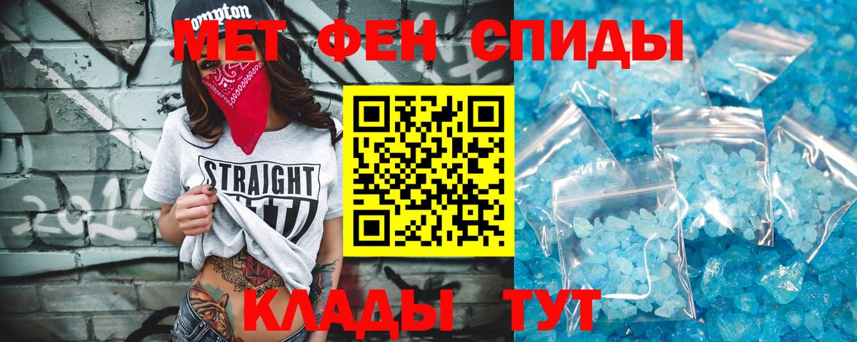 Донецк  Метамфетамин пудра  Метамфетамин пудра  Вход с VPN 