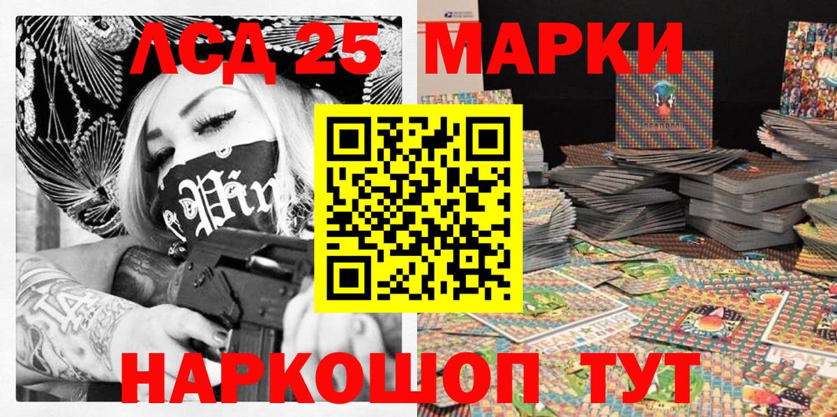 Наркотические марки  Марки 25I-NBOMe 1,8мг  Вход с VPN  Донецк 
