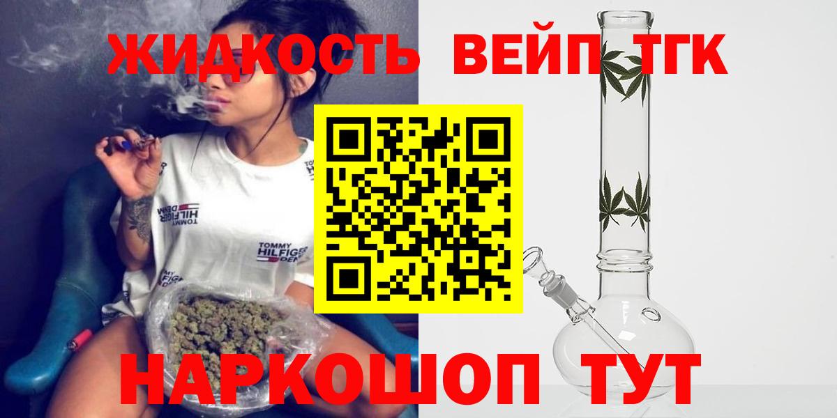 ТГК Wax  гидра ССЫЛКА  Донецк 