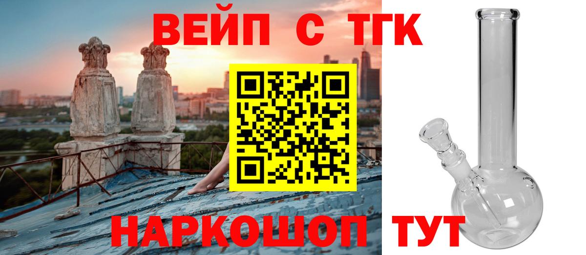 ТГК жижа Донецк