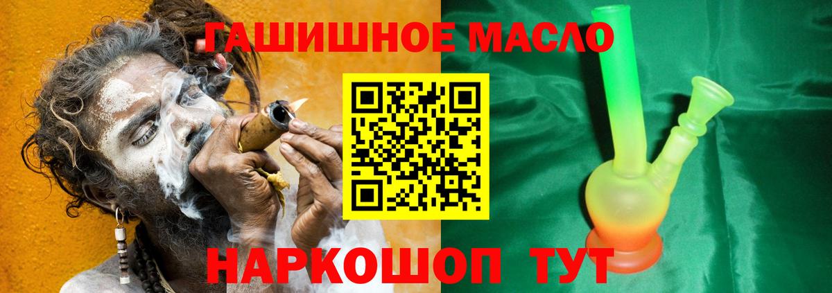 Донецк  закладка  Вход с VPN  Дистиллят ТГК THC oil 