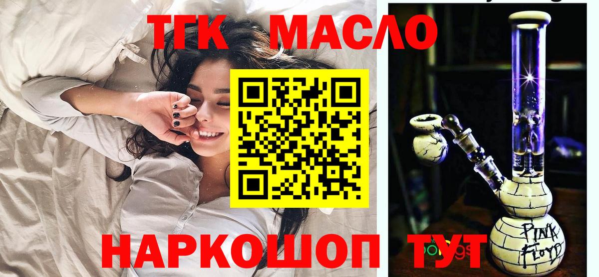 Дистиллят ТГК вейп Донецк